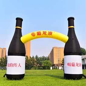 酒瓶造型充氣拱門