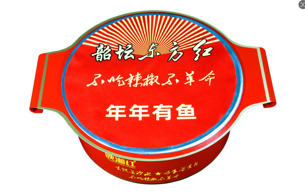 映湘紅堂烹鍋